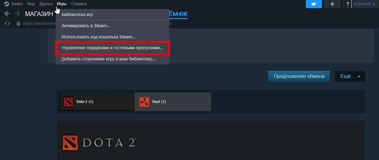 Источник: respawn.media / Управление подарками и гостевыми пропусками