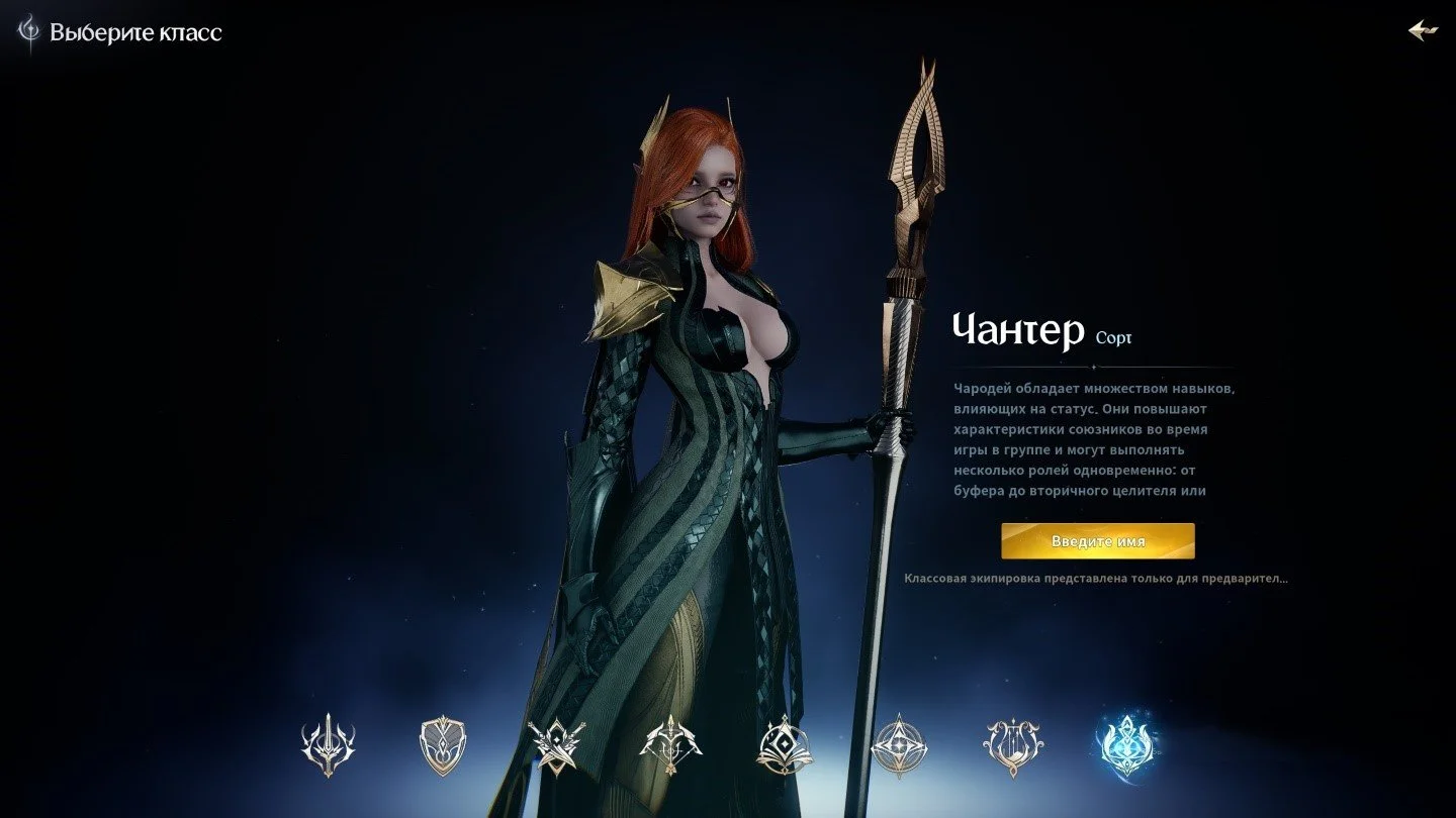 Источник: respawn.media / Aion 2 чародей