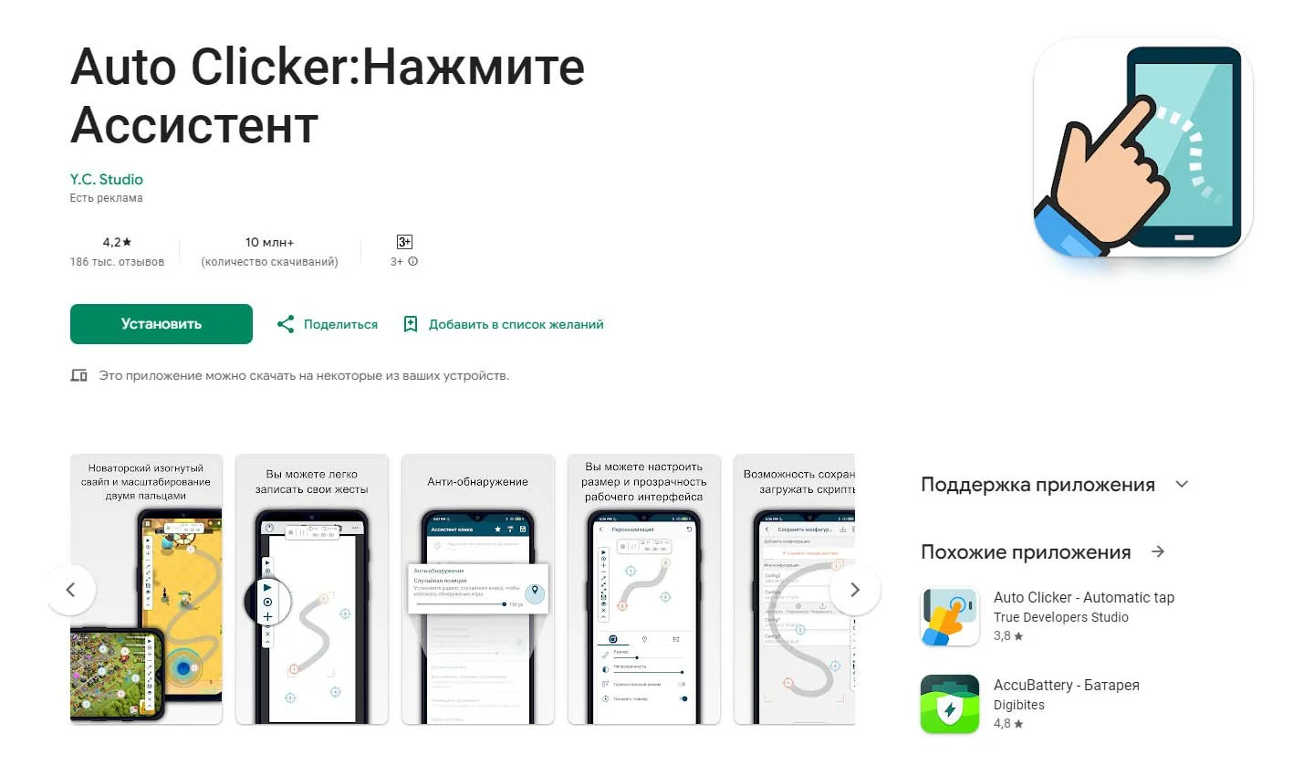 Источник: Respawn / Скриншот Google Play