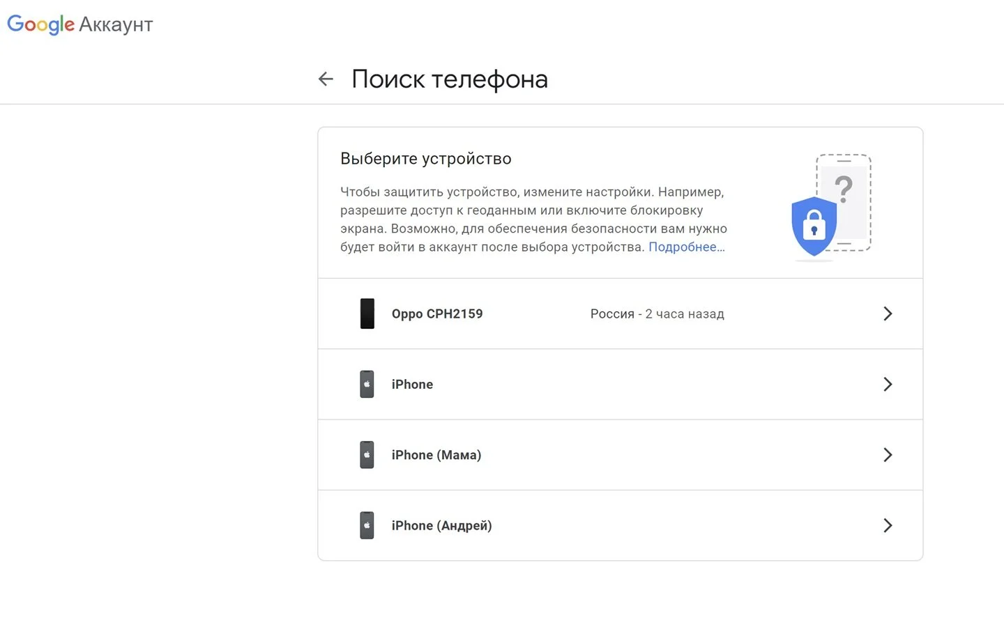 Источник: Respawn / Настройки Google