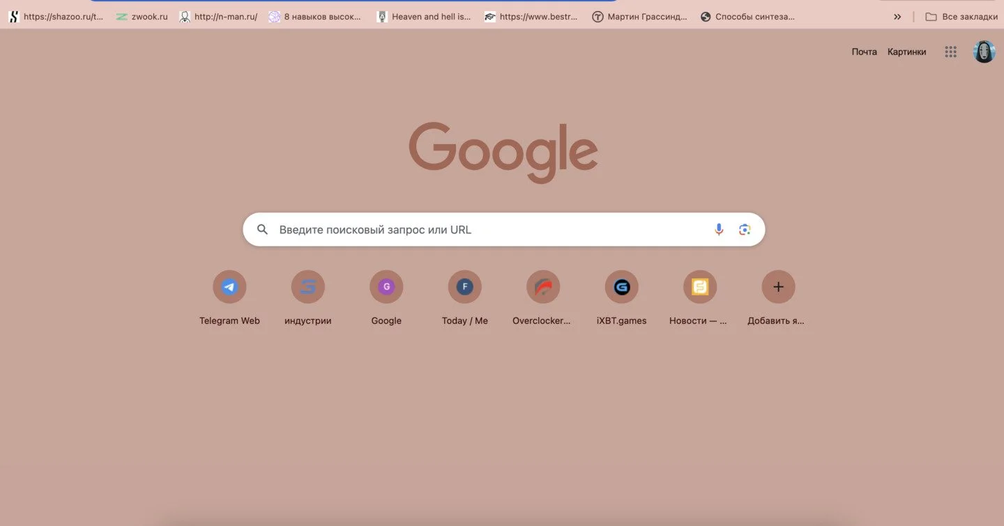 Источник СQ / Интерфейс Google Chrome