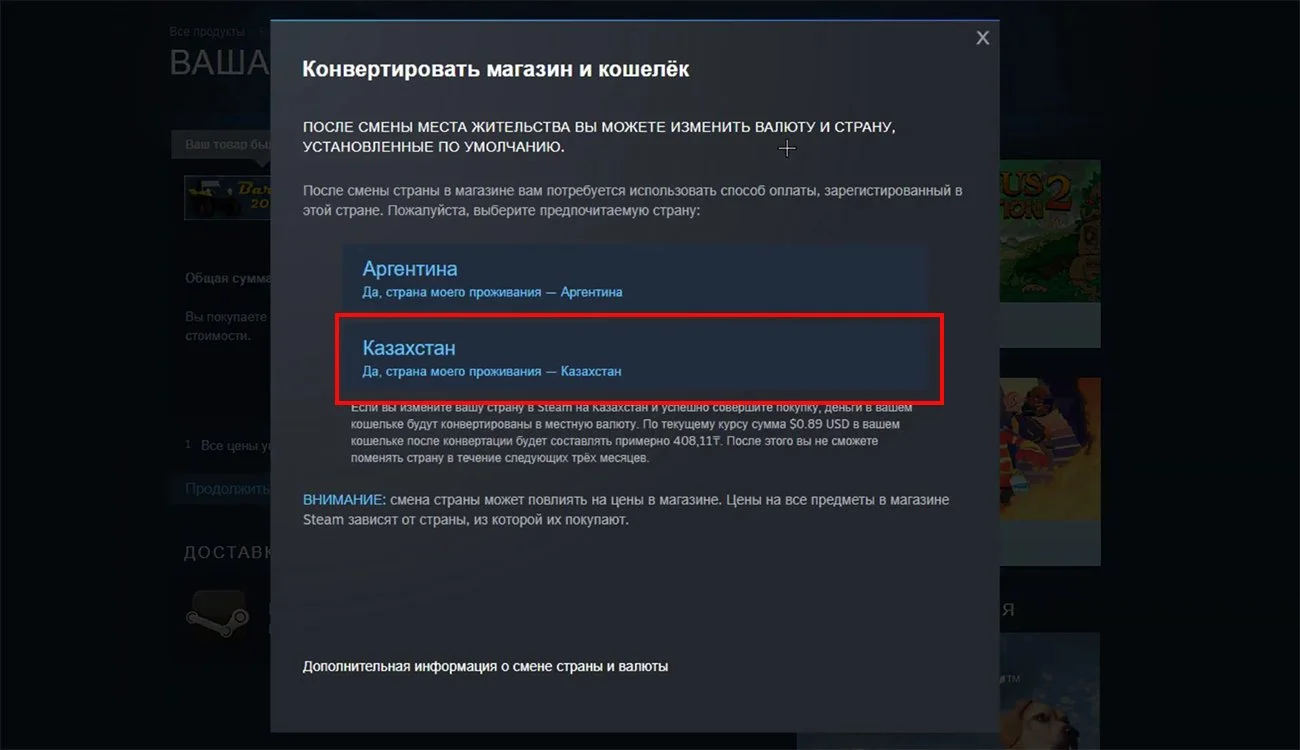 Источник: respawn.media / Смена региона