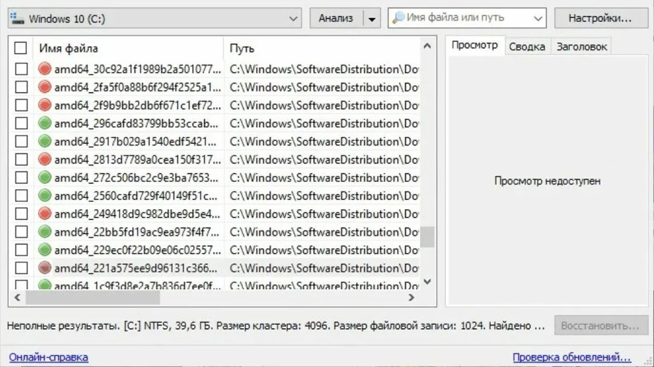 Источник: respawn.media / Восстановление удаленных файлов с помощью Recuva