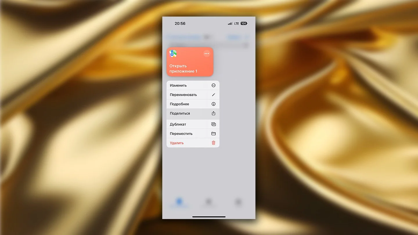 Источник: Respawn / Замена иконок на iPhone