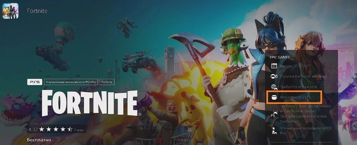 Источник: скриншот respawn.media / Fortnite на PlayStation 5