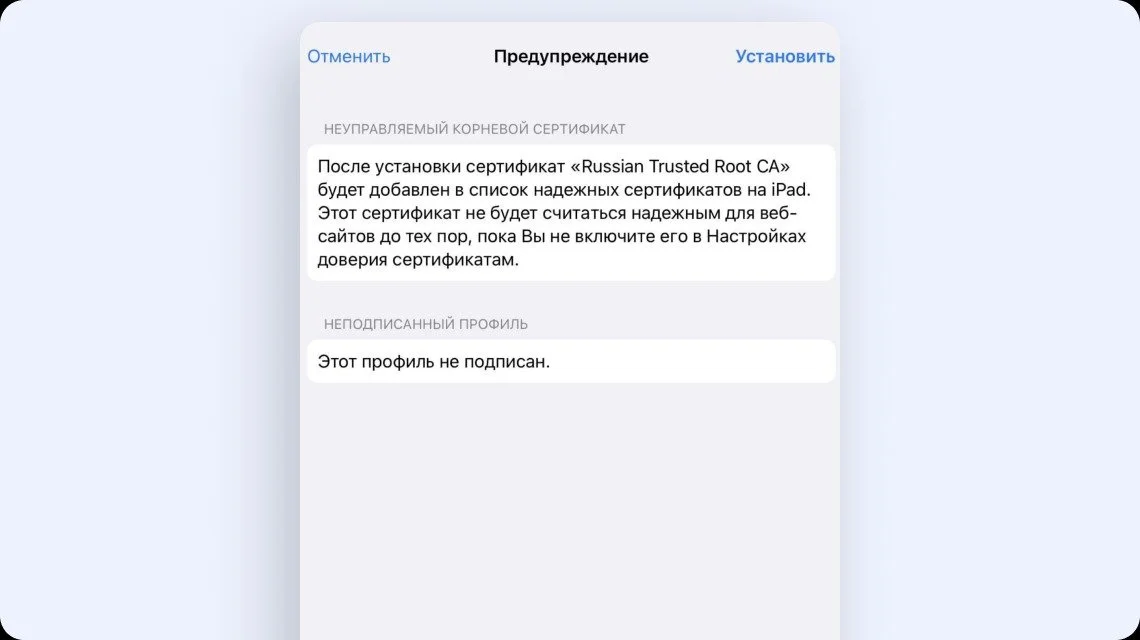 Источник: Госуслуги / Установка сертификата
