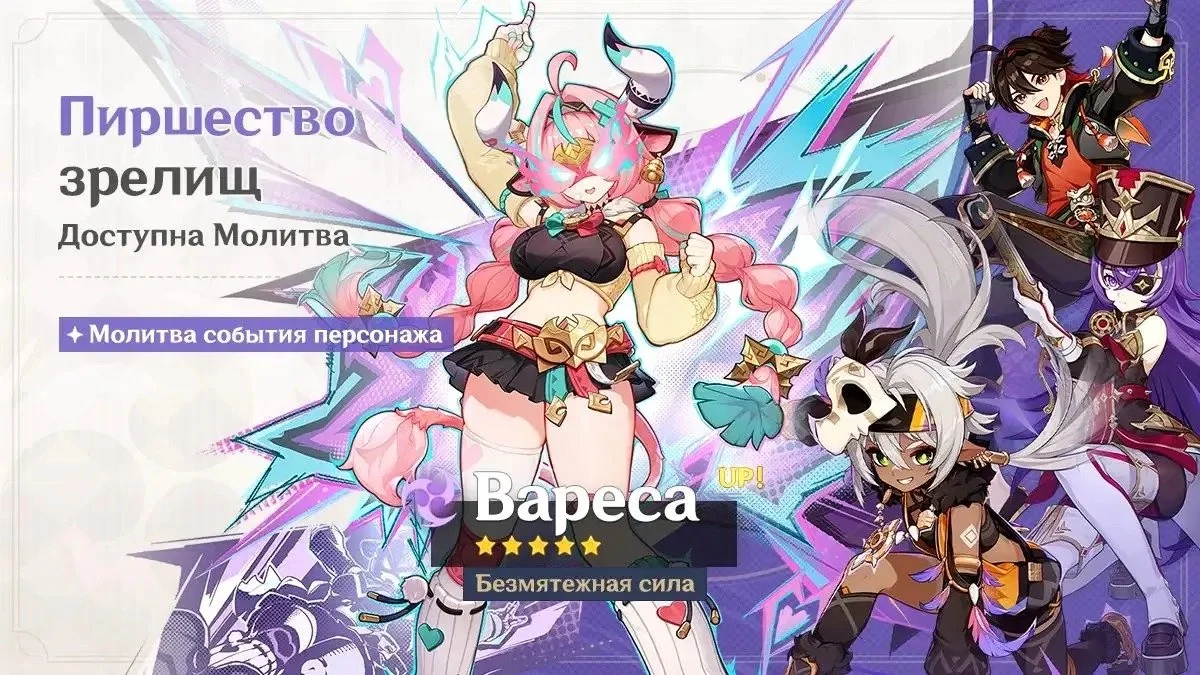 Источник: Genshin Impact