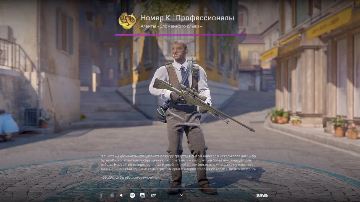 Источник: respawn.media / Номер К | Профессионалы