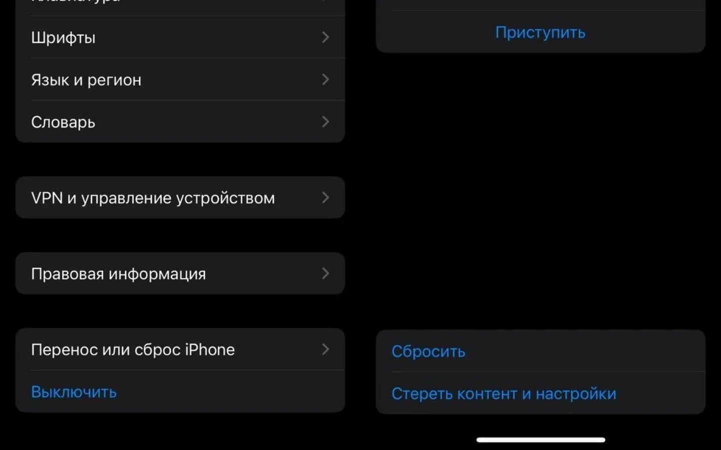 Источник: Respawn / Настройки iPhone