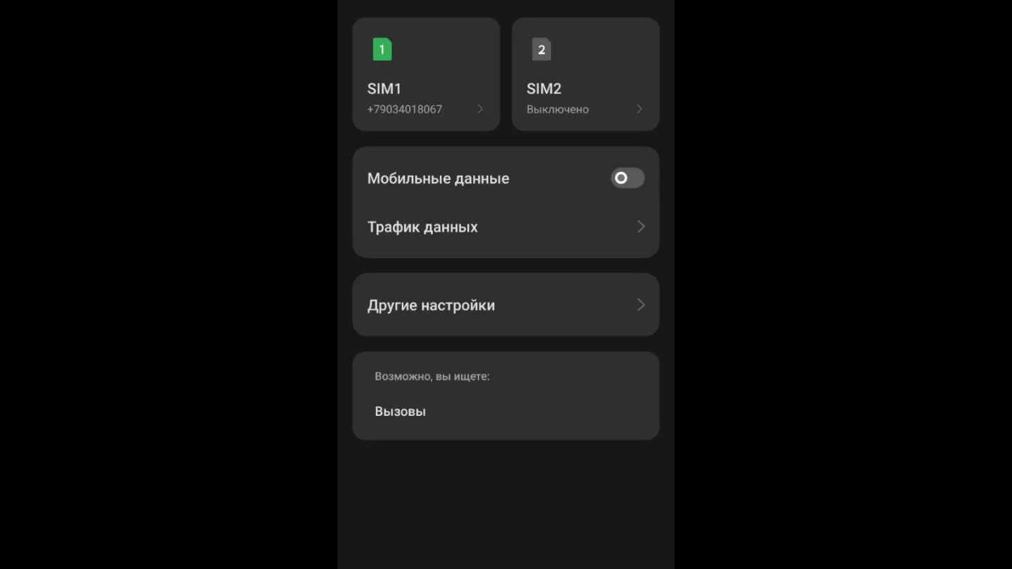 Источник: Respawn / Настройки смартфона