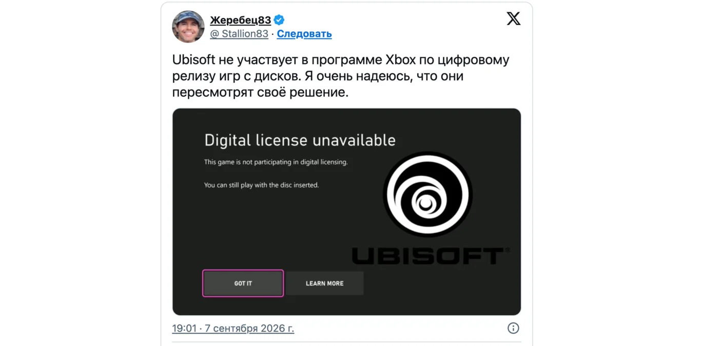Пост в X