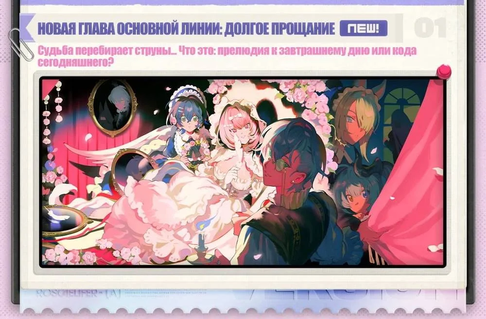Долгое прощание