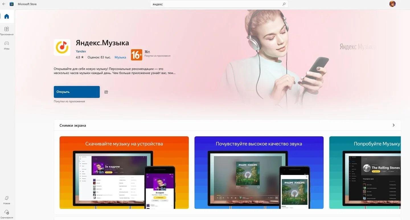 Источник: Respawn / Скриншот Microsoft Store