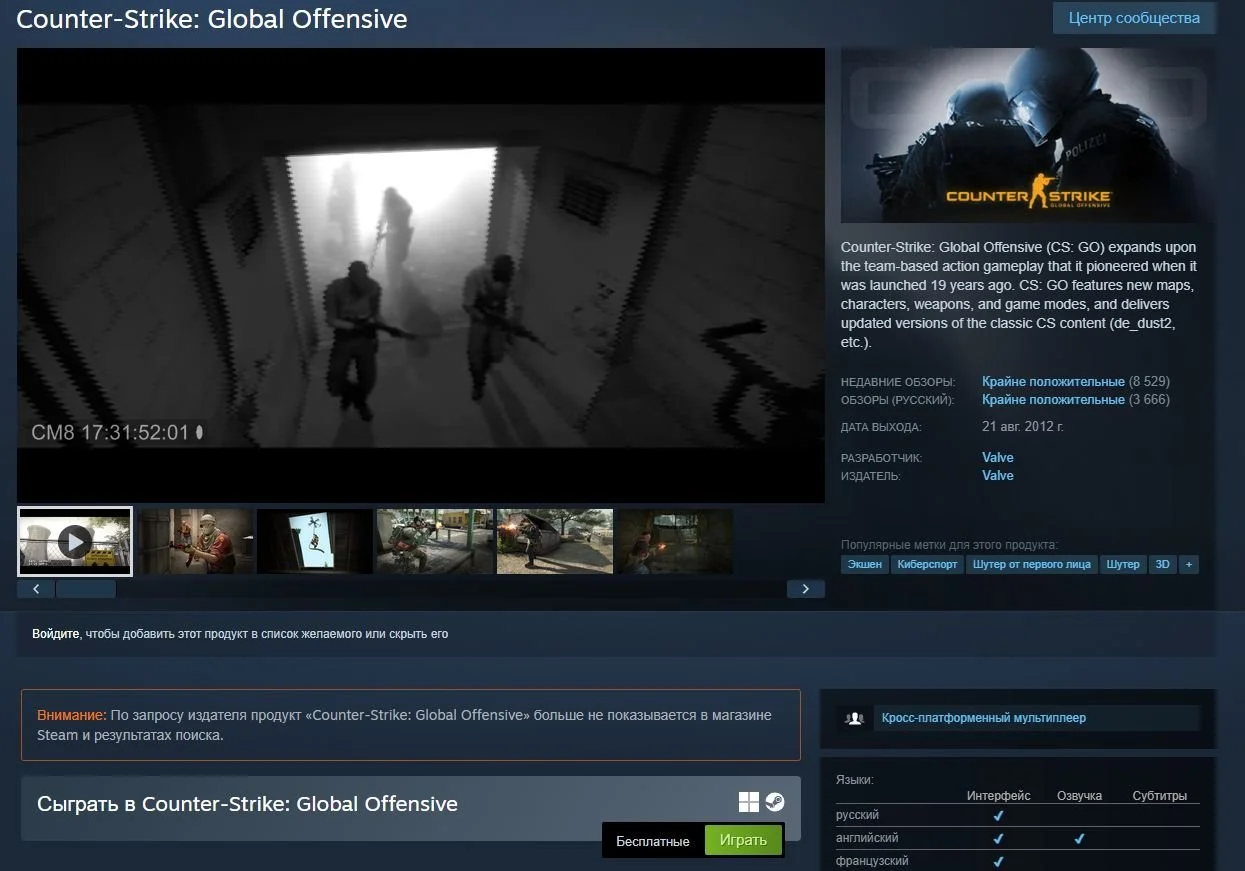 CS:GO