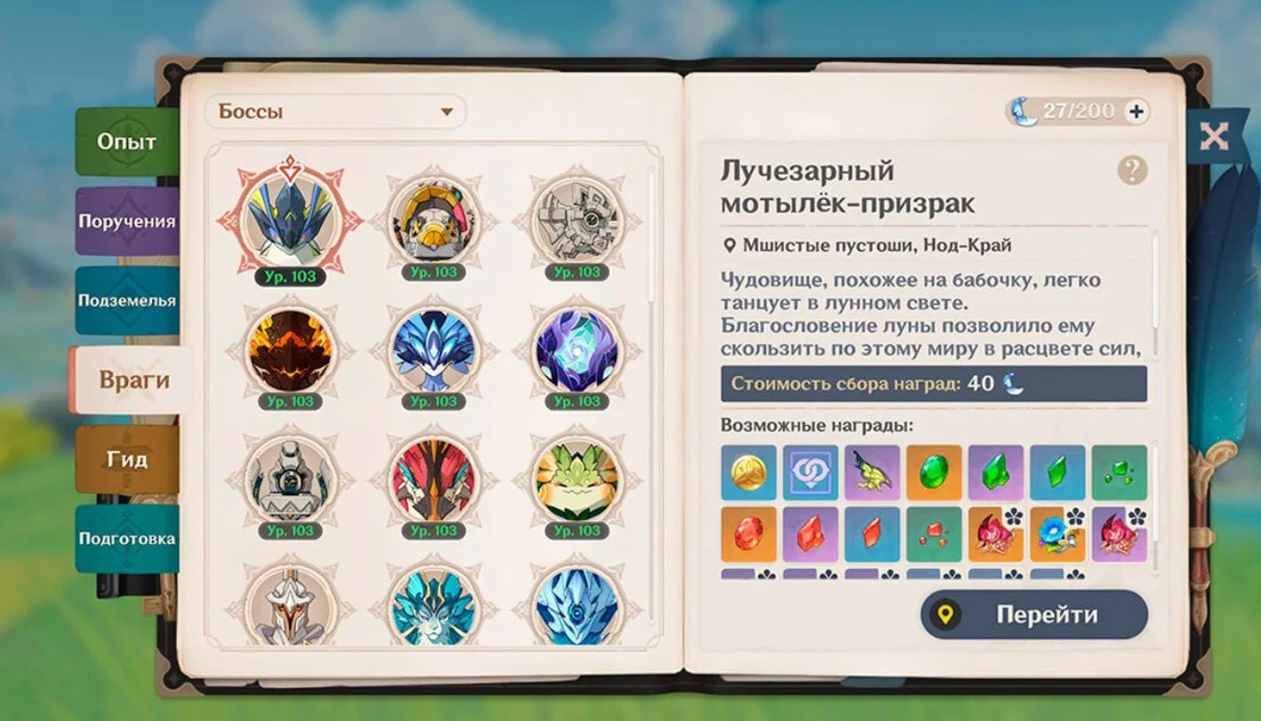Источник: скриншот respawn.media / А вот и пример куда тратить смолу