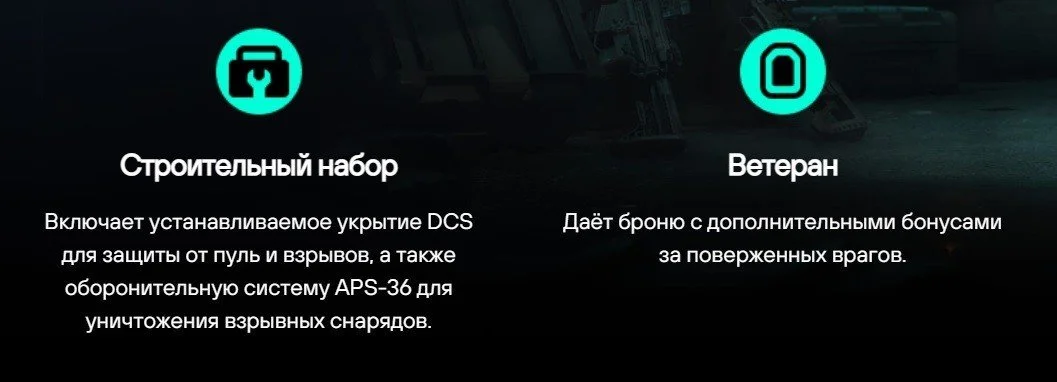 Умения «Ирландца»