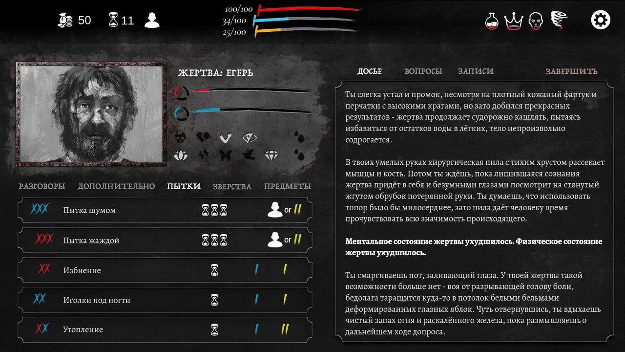 Источник: store.steampowered.com / The Executioner 