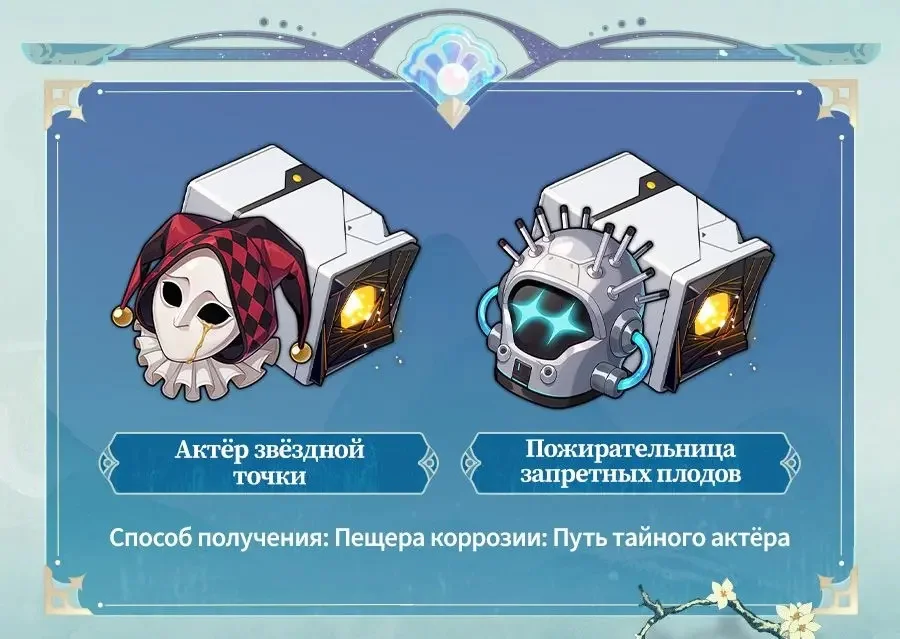 Новые реликвии