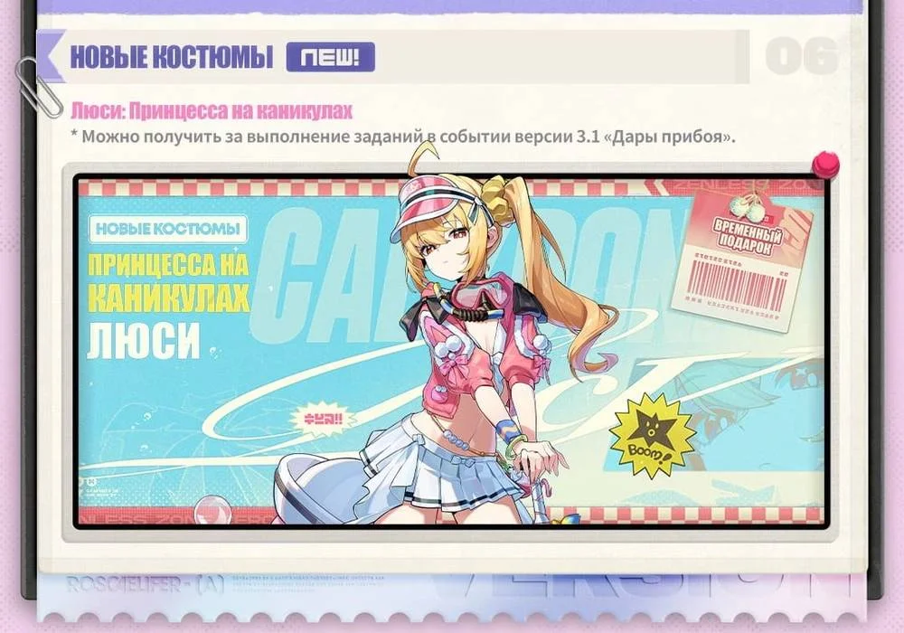 Принцесса на каникулах