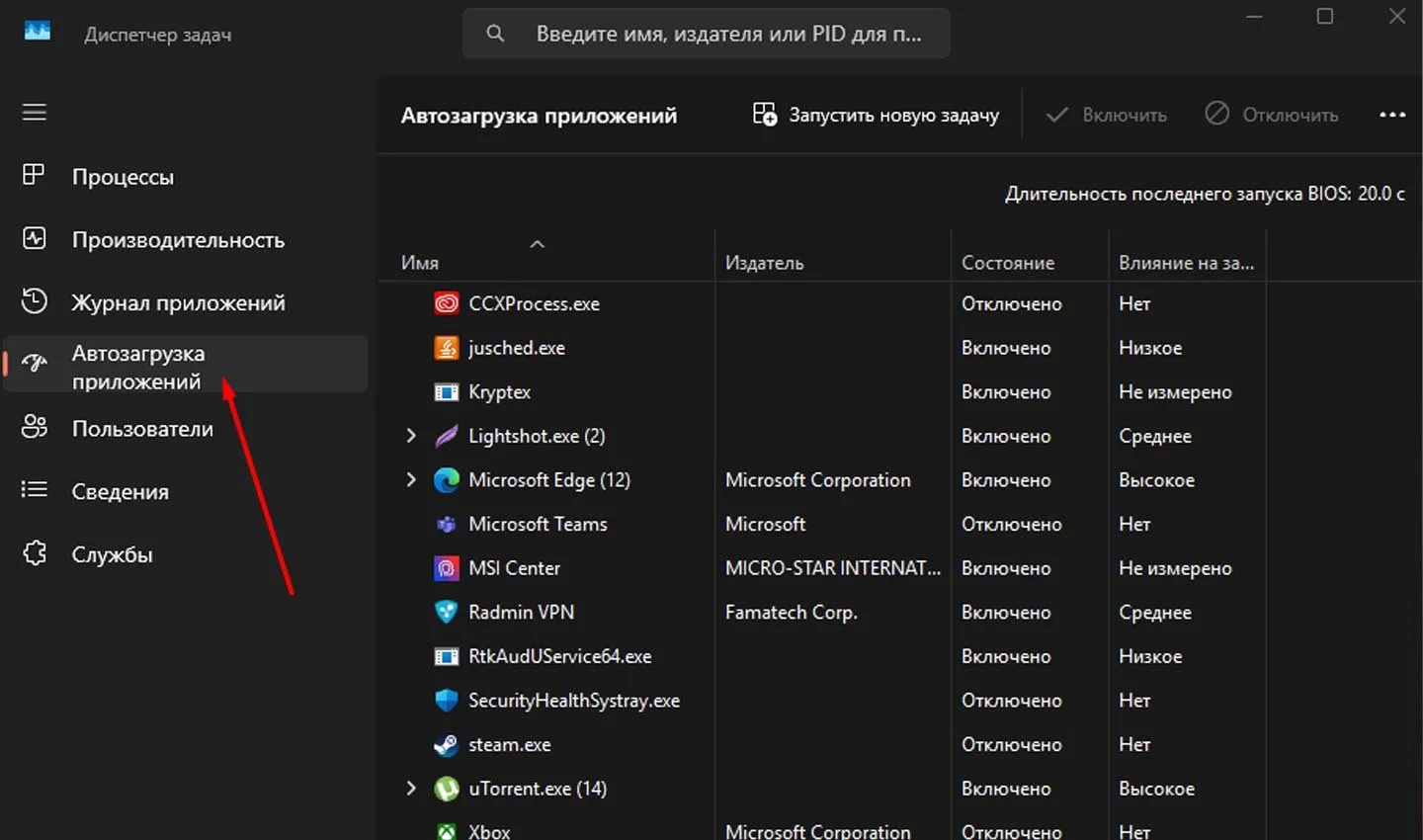 Источник: Respawn / Автозагрузка приложений