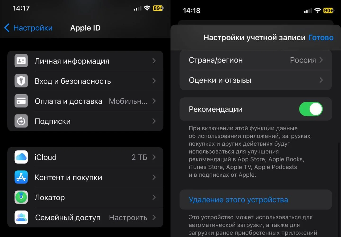 Источник: Respawn / Настройки iPhone