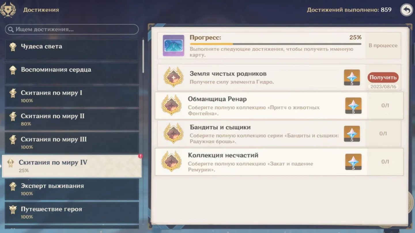Источник: respawn.media / Cписок достижений
