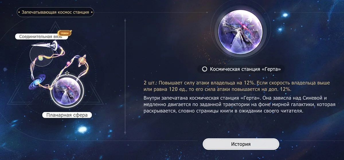 Запечатывающая космос станция