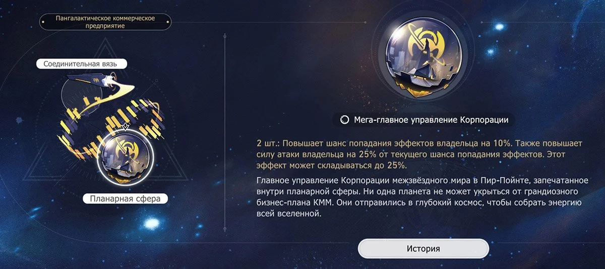 Источник: Honkai: Star Rail / Скриншот: respawn.media