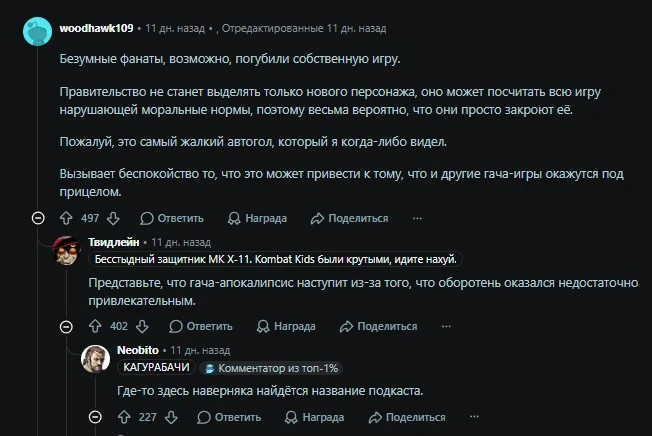 Реакция комьюнити