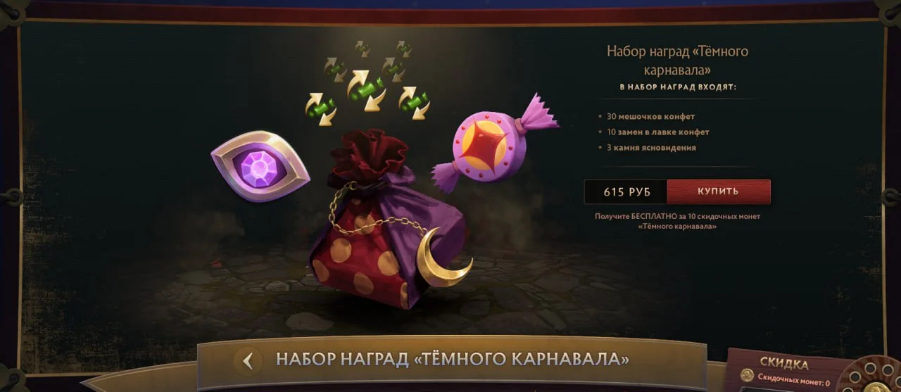 Набор наград