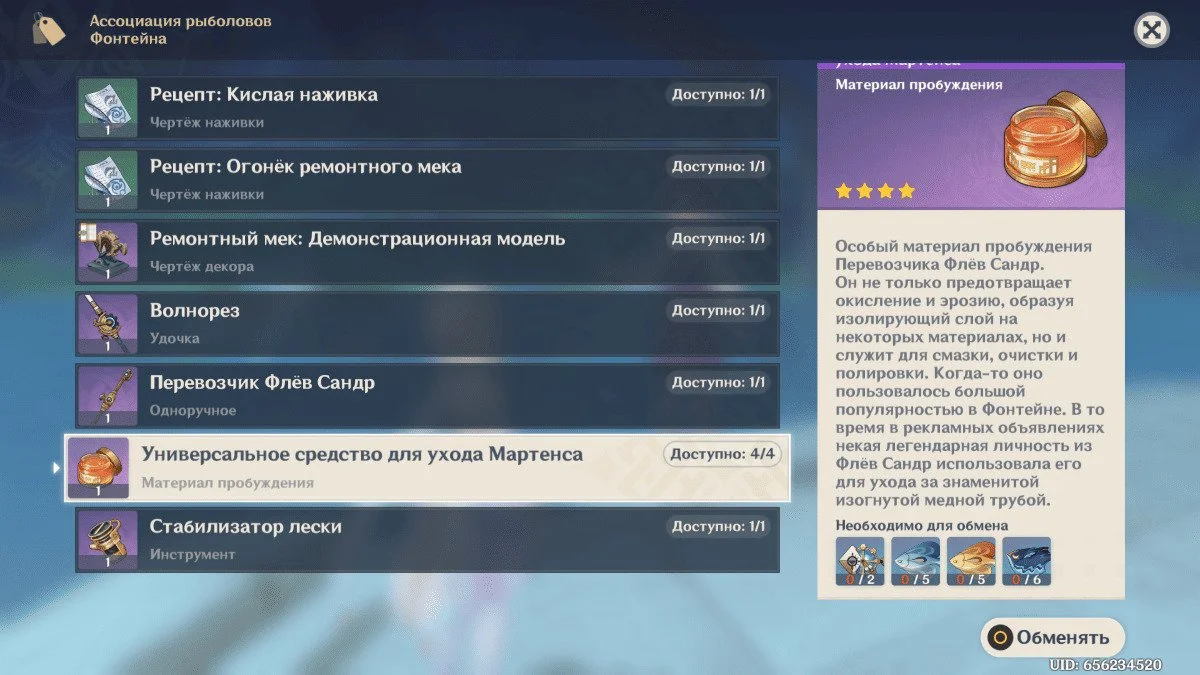 Миниатюра 2