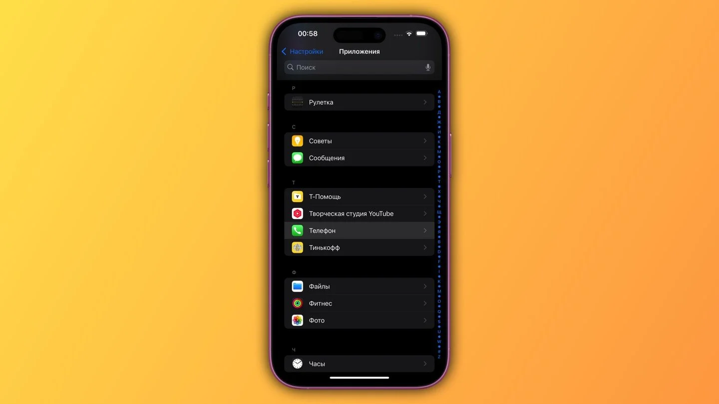 Источник: Respawn / Настройки iPhone
