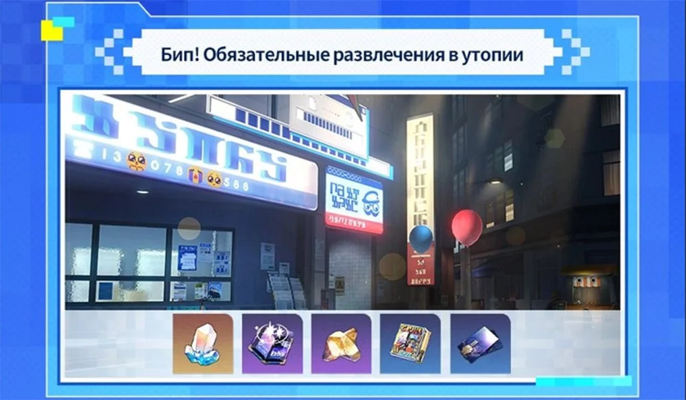 Источник: respawn.media / Бип! Обязательные развлечения в утопии