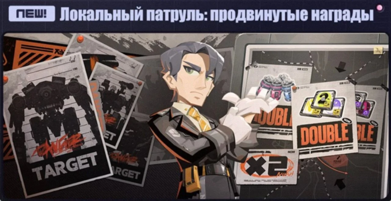 Скриншот respawn.media / Локальный патруль: продвинутые награды