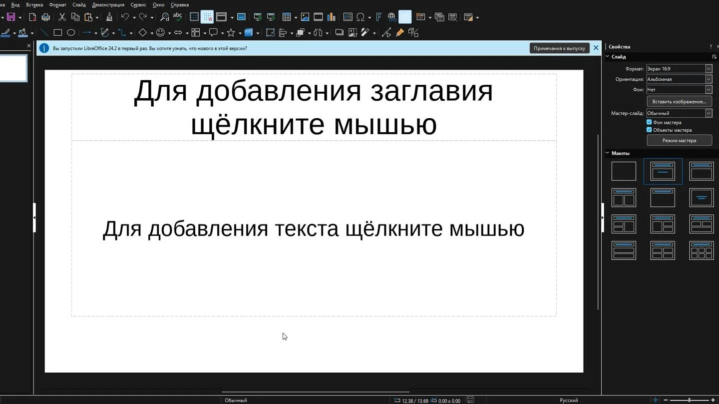 Источник: Respawn / LibreOffice Impress