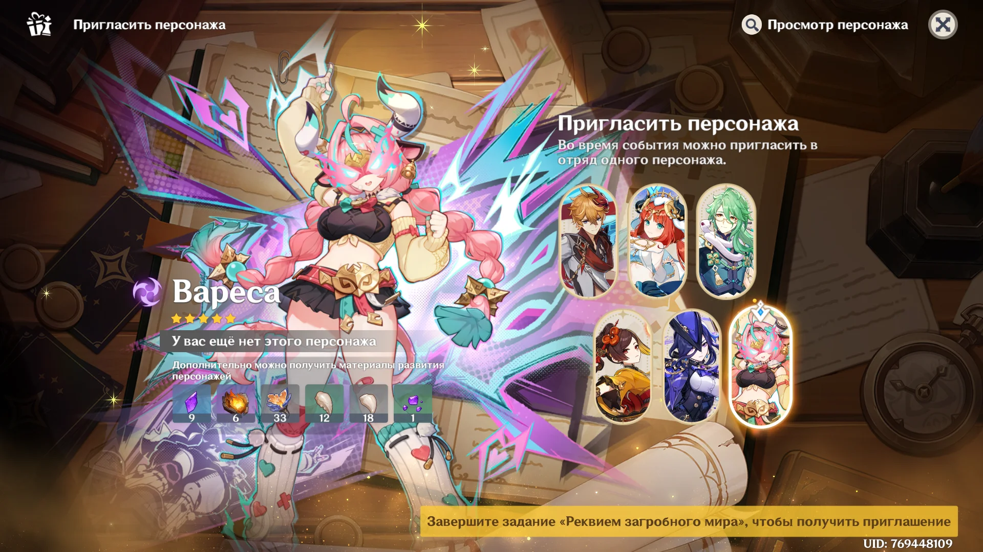 Вареса