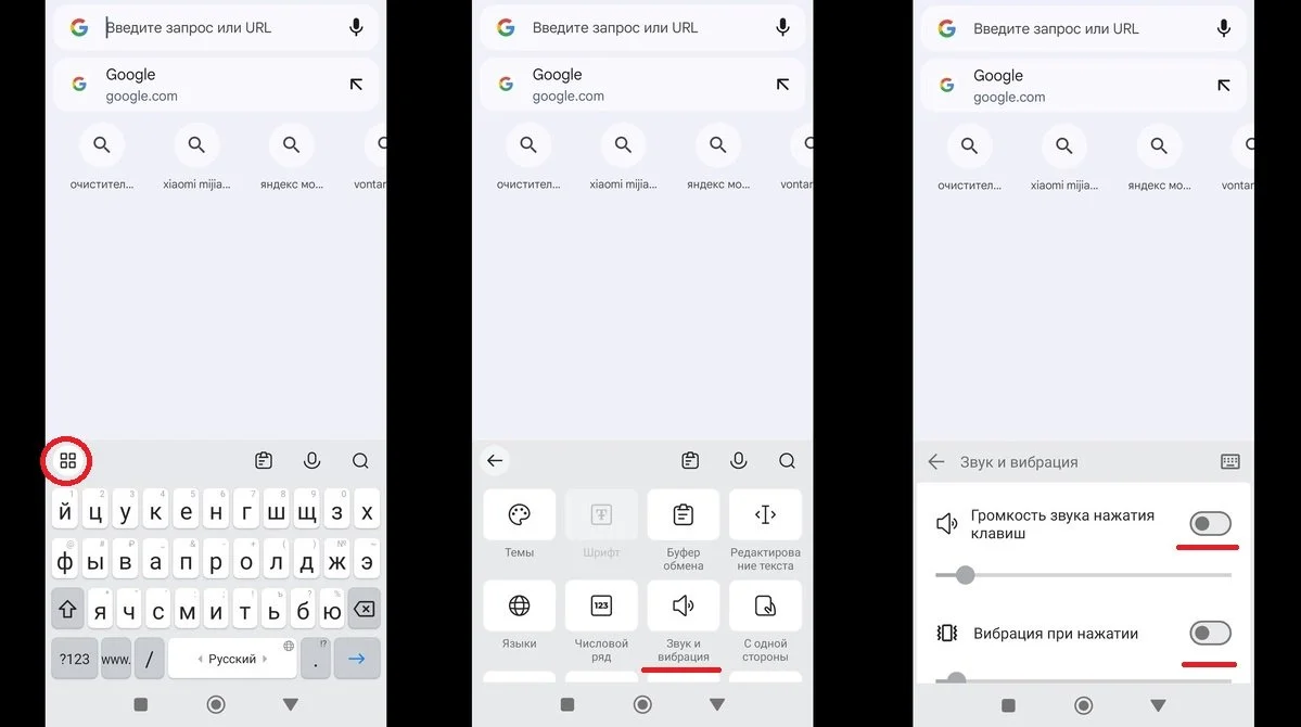 Источник: Respawn / Отключение звука клавиатуры на Android