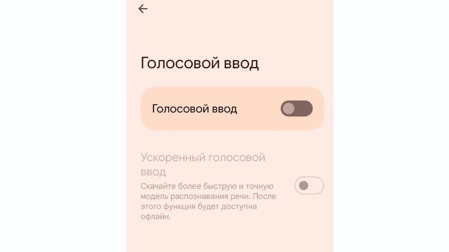 Источник: Respawn / Настройки смартфона