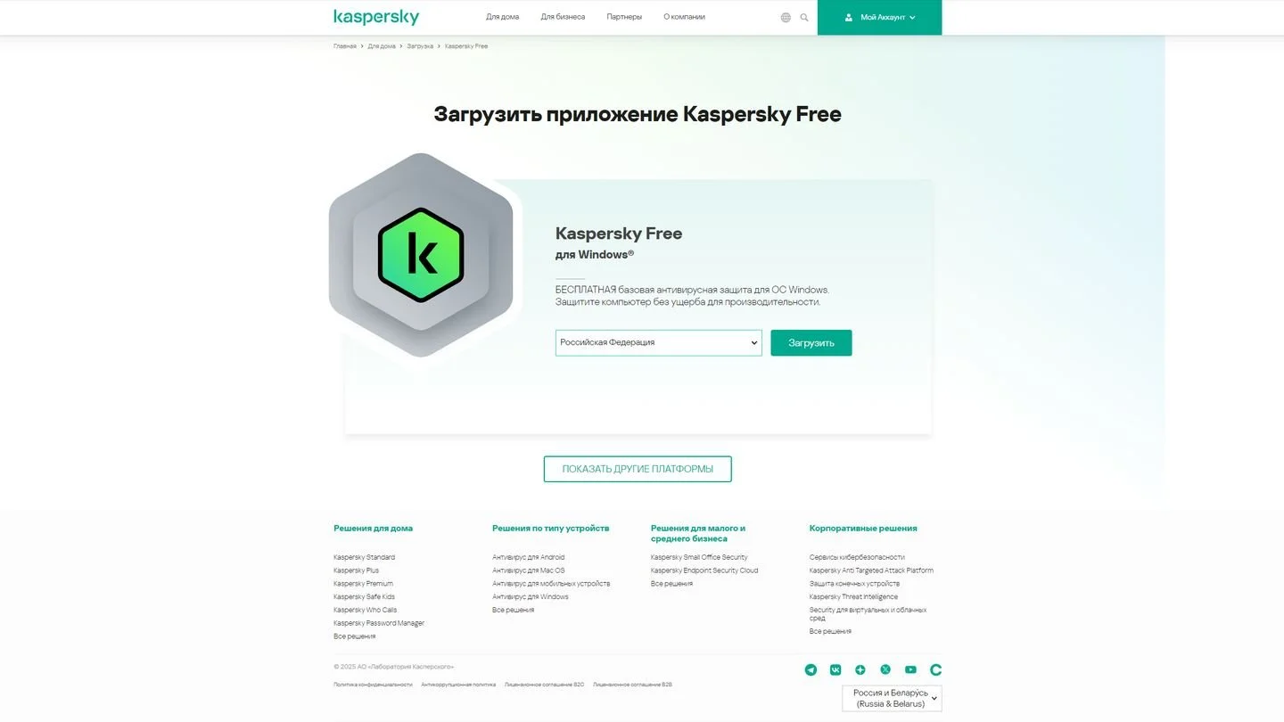 Источник: Respawn / Kaspersky Free