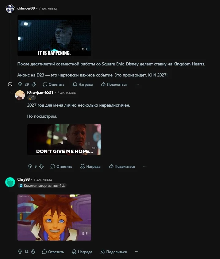 Комментарии на Reddit