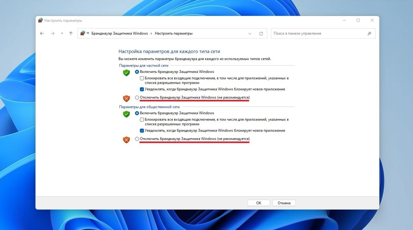 Источники: Respawn / Отключения «Брандмауэра Защитника Windows»