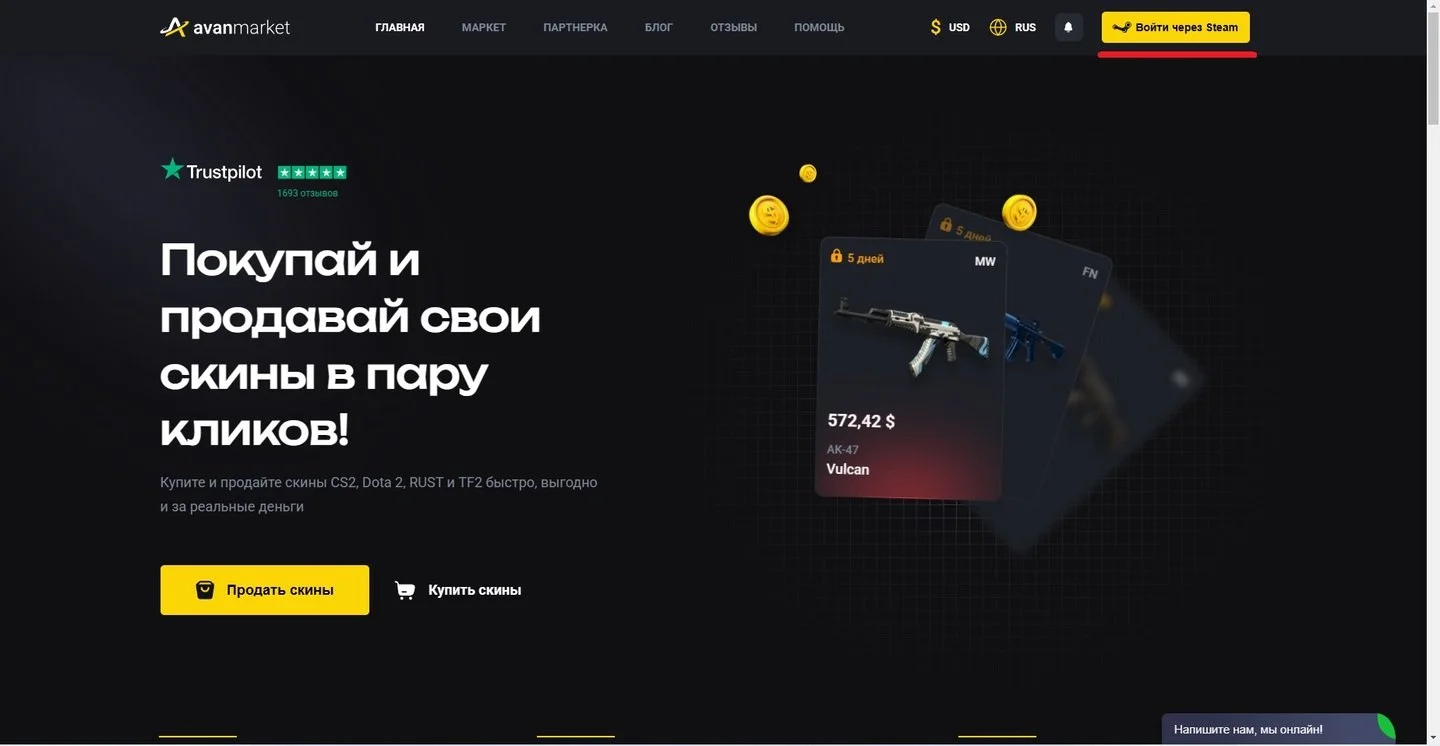 Источник: Respawn / Регистрация на торговой площадке Avan.Market