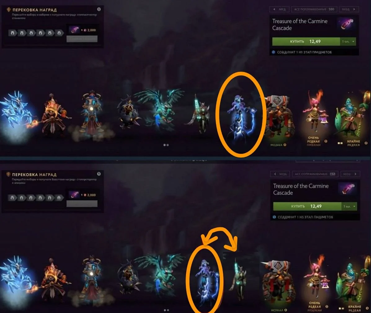 Источник: скриншот respawn.media / один из сундуков Dota 2