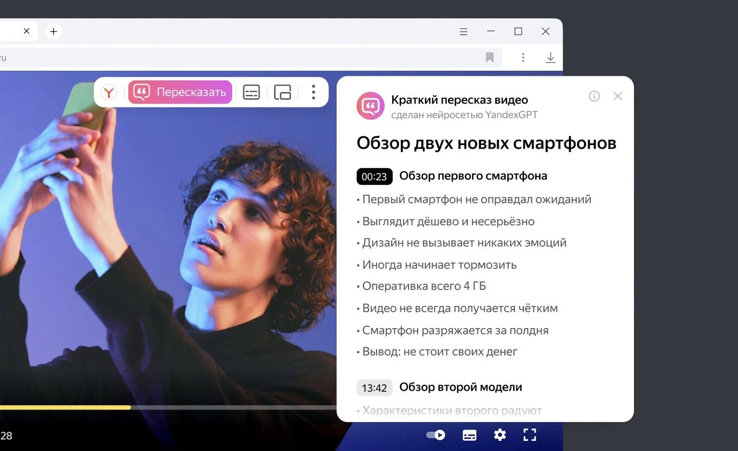 Источник: Respawn / Скриншот «Яндекс Браузера»