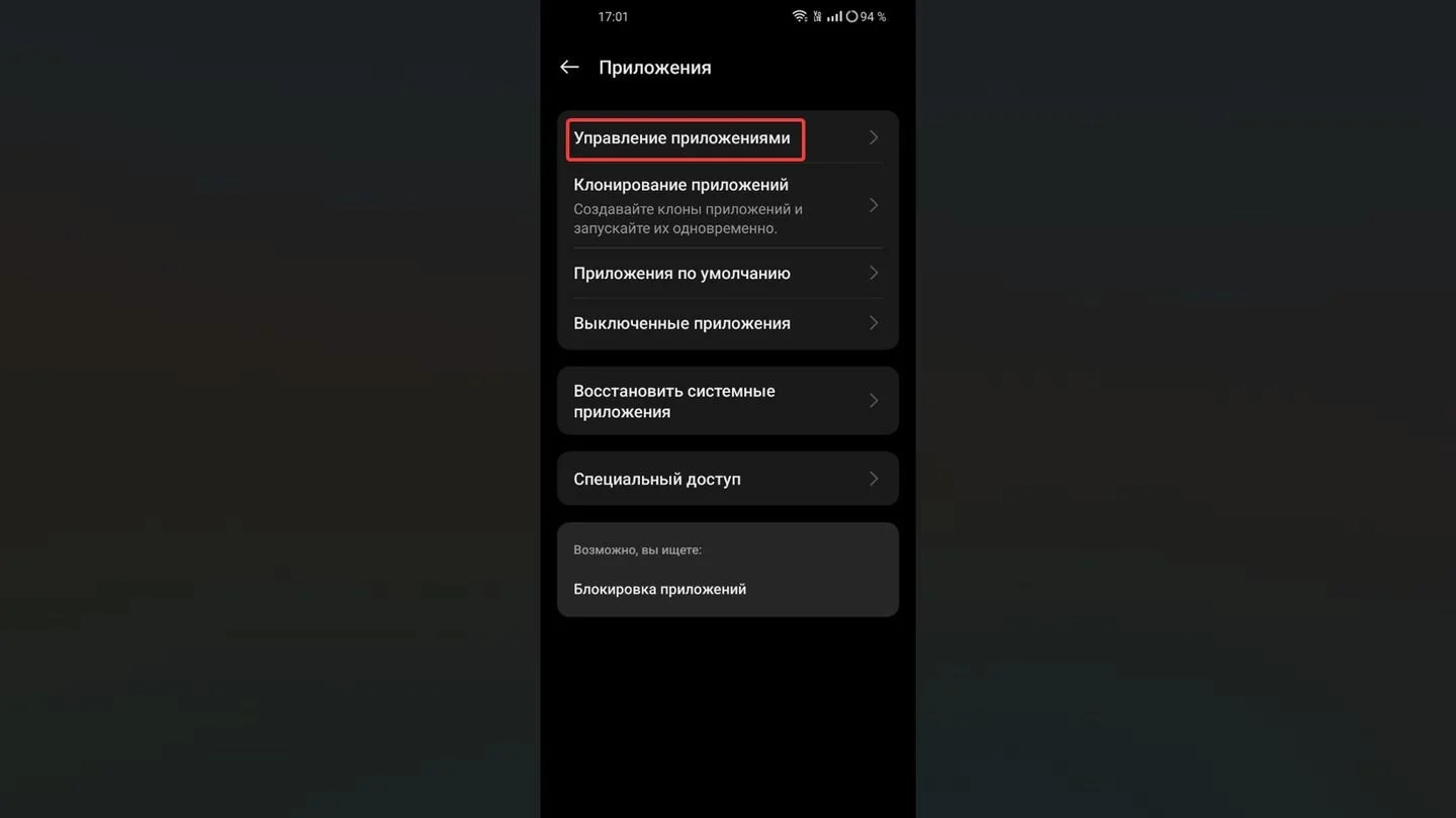 Источник: Respawn / OPPO A78