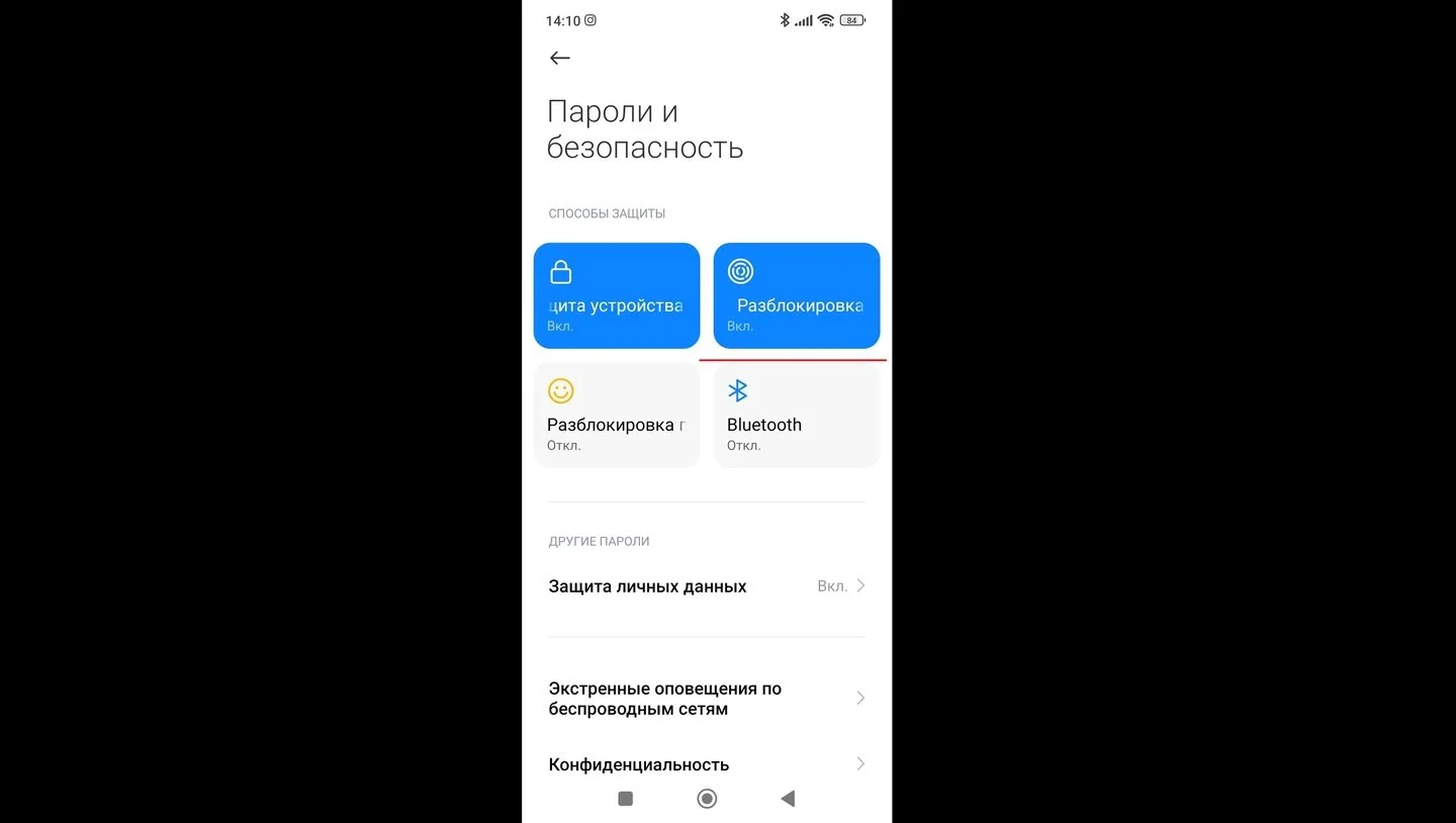 Источник: Respawn / Пункт «Разблокировка отпечатком»