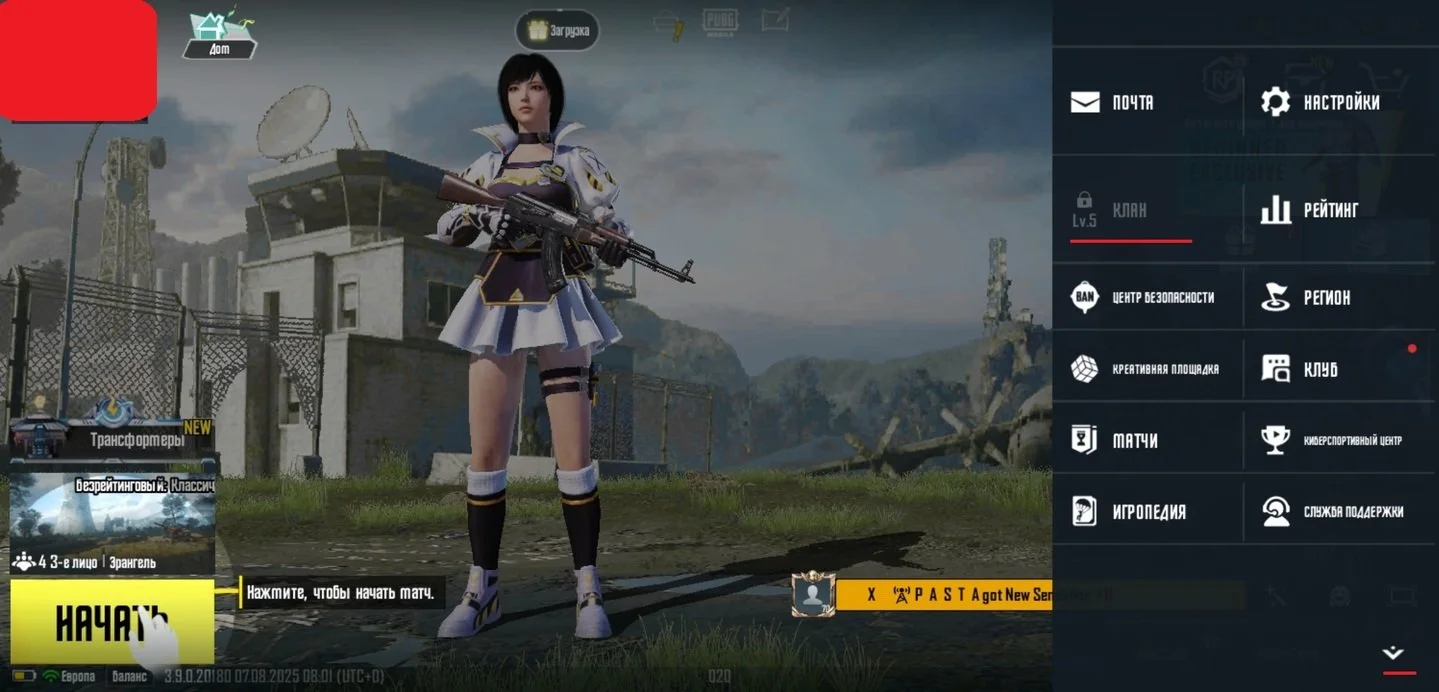 Источник: respawn.media / Смена региона в PUBG Mobile