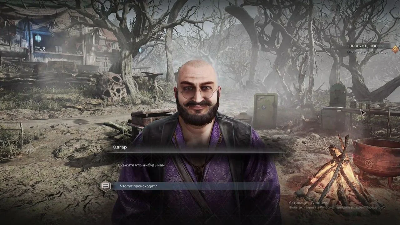 Источник: скриншот respawn.media / Ехидный немолодой человек встречает вас сразу после пробуждения
