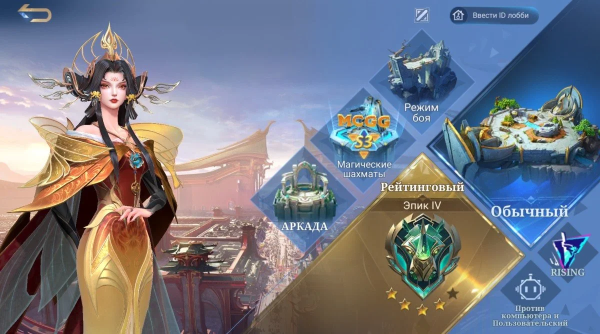 Источник: respawn.media / Выбор режима матча в MLBB