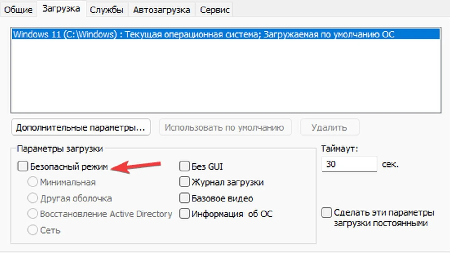 Источник: Respawn / Windows 11